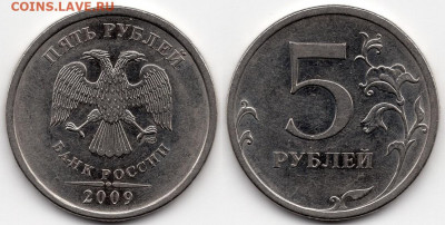 5 р 2009, СПМД, магнитные, шт. Г. Подтверждение. - img964