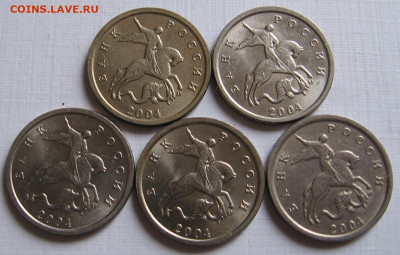 5 редких монет 1 копейка 2004 М "двойные поводья". До 02.03 - 002.JPG