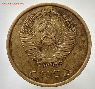 3 копейки 1989 (реверс лмд? ммд?) - IMG_20200226_155038