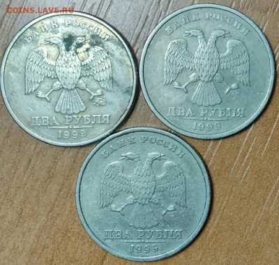 2 руб. 1999 ммд. и 2 штуки 2 руб.1999 спмд.(шт. 1.1 по Ю.К.) - _20200226_161411