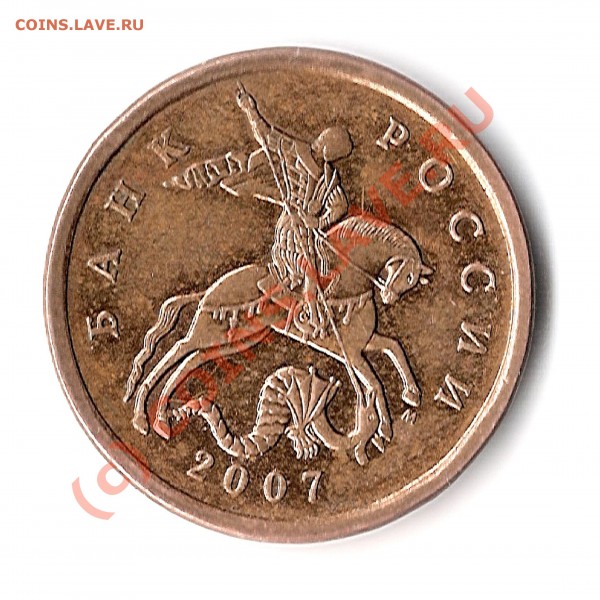50 коп. 2007 м. Так должно быть или это разновид? - image-13