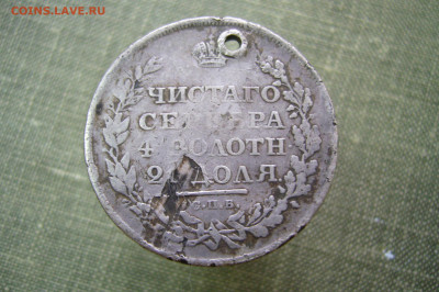 1 рубль 1811 - 01-03-20 - 23-10 мск - 3re5N8Jwxcs