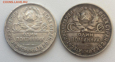 два полтинника 1927 года - 1927 дубль2.JPG