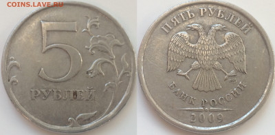 5 рублей 2009 СПМД магнитные. Атрибуция - 1B5F85F7-C80A-4A3C-86B6-F6B62B40BDA8