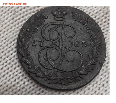 5 копеек 1783 КМ - Без имени-1