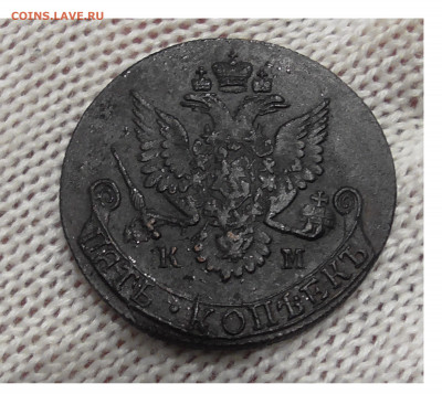 5 копеек 1783 КМ - Без имени-2
