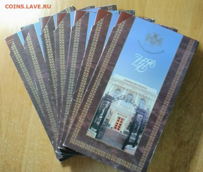 Буклет от набора монет 1997 года спмд,непользованные.ФИКС. - _20200226_171223