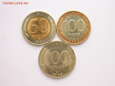 100 и 50 руб.1992лмд(Бимет.), 100 руб.1993лмд, до 01.03.20г. - P1050193.JPG