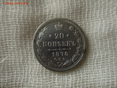 20 коп. 1878 г. (СПБ-НФ).  До 1.03.2020 в 22:00 по Москве. - IMG_3272.JPG