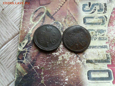 1 копейка серебромъ 1840,1844 СМ до 01.03.2020 - 2сер (30) - копия