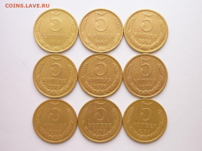 5 копеек 1961, 62, 74 - 80гг., до 01.03.20г., 21.00 - P1050178.JPG