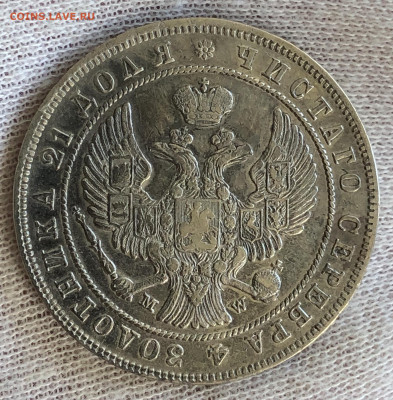 Рубль 1846 год MW. С 200-т рублей. До 29.02.20 - 73FCA0B7-2C19-4872-A1CA-563B4F27DC87