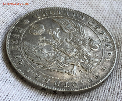 Рубль 1841 НГ. С 200–т рублей. До 29.02.20 - A5E6ADC4-9AA3-4671-8B54-317681AA39D7