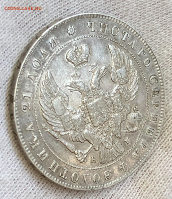 Рубль 1841 НГ. С 200–т рублей. До 29.02.20 - 7EA7D3EE-BFB0-420E-9121-093D96D768A2