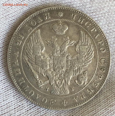 Рубль 1841 НГ. С 200–т рублей. До 29.02.20 - 03ADF8DE-2211-43FC-836D-C3FCF4E3E732
