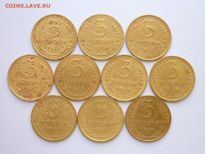3 коп.СССР 1926(2шт),31,32,35ст,36,54(2шт),56,57,до 01.03.20 - P1050143.JPG