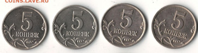 5 копеек 2005 ммд шт.Б1-Б2-Б3-Б4 - 5 копеек 2005 ммд реверс