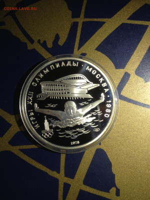 5 руб. Олимпиада 80, Плавание, 1978 до 03.03 - 4-HHRF73tyk