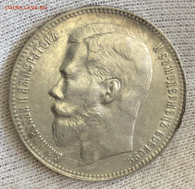 Рубль 1897 **. Хороший. До 29.02.20 - 88F44CF6-489B-4403-92CE-14BA53C1DF70
