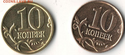 10 копеек 2004 ммд полный раскол с выкрошкой, 2013 ммд скол - 10 копеек