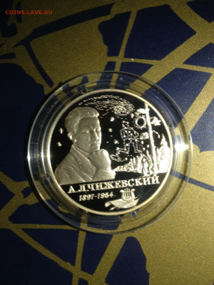 2 руб. Чижевский, 1997 до 03.03 - SL0R8E9UXvY