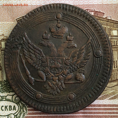 5 копеек(кольцевые) 1802 ЕМ. С 200-т рублей. До 29.02.20 - 81E49F0C-A30D-4D12-8C36-35F5533A0432