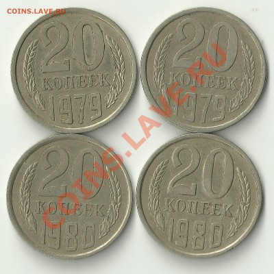 новый признак отличия 20-ти копеечных монет шт.1.2 - Изображение 001
