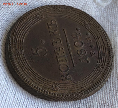 Пять копеек (кольцевые) 1804 ЕМ. С 200-т рублей. До 29.02.20 - 9FEA09BE-EA07-4200-9F08-80758E6581B1
