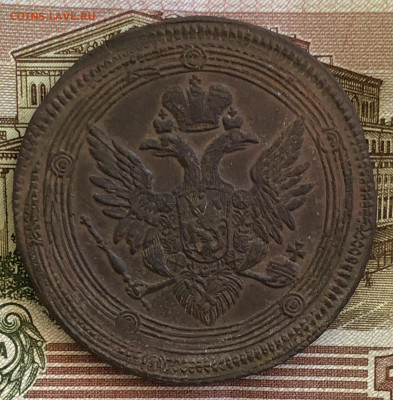 Пять копеек (кольцевые) 1804 ЕМ. С 200-т рублей. До 29.02.20 - C97AA0EA-64CC-4445-BFE6-0C8E6B46CB85