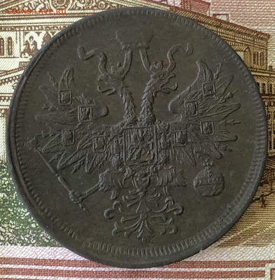 Пять копеек 1865 ЕМ. Отличные. С 200-рублей. До 29.02.20 - 2453CA7D-8B7C-4E21-85EF-F2A24C2450C1