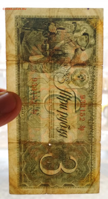 3 рубля 1938 года до 28.02 в 22.00 мск - IMG_20200226_202257-1699x3133