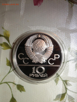 10 руб. Олимпиада 80, Велосипед, 1978 до 03.03 - vvBvCIdDe0o
