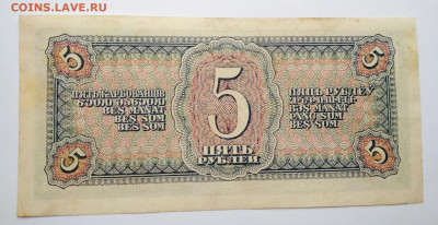 5 рублей 1938 года до 28.02 в 22.00 мск - IMG_20200226_122018-1752x902