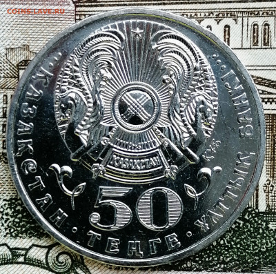 50 тенге, "Звезда Алтын". До 29.02.2020 - IMG_20200226_181340_538