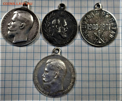 Медаль за пожод в Китай серебро. - WhatsApp Image 2020-02-25 at 20.54.25