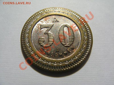 6 иностранных жетонов на опознание - IMG_5275 (Копировать).JPG