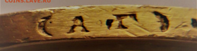 10 руб. 1899 г. АГ определение, оценка - P1430620.JPG