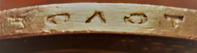 10 руб. 1899 г. АГ определение, оценка - P1430610.JPG