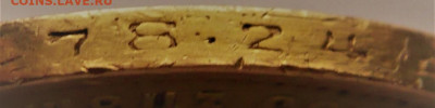 10 руб. 1899 г. АГ определение, оценка - P1430612.JPG