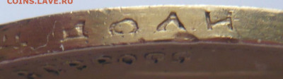 10 руб. 1899 г. АГ определение, оценка - P1430615.JPG