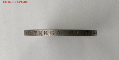 1 рубль 1899 ЭБ до 03.03 - IMG_8672
