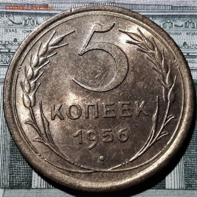 5 копеек 1956 года. Блеск. Красивая. До 02.03.20 в 22.00 - 1