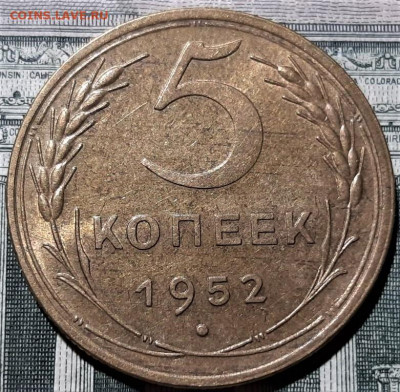 5 копеек 1952 года. Блеск. Красивая. До 02.03.20 - 7
