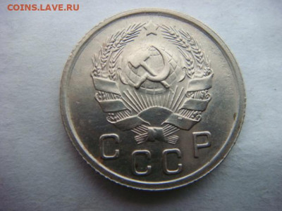 10 копеек 1936 г  до 04.03.20  22.00 Мск - DSC06201 (1).JPG
