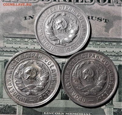 20 копеек 1931-1933 годов. Красивые. До 02.03.20 - 2