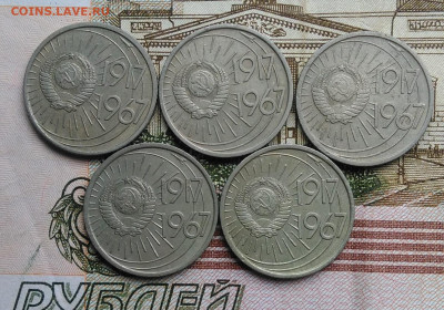 10 копеек 1967 50 лет сов.власти 5 штук лот 8 до 01.03.2020 - IMG_20200226_131917