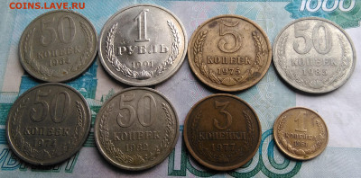 лот поздних советов 1961-1991 8 штук года до 01.03.2020 - IMG_20200214_155531