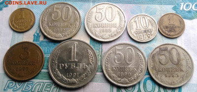 лот поздних советов 1962-1991 года 9 штук до 01.03.2020 - IMG_20200214_153415