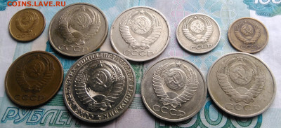 лот поздних советов 1962-1991 года 9 штук до 01.03.2020 - IMG_20200214_153521