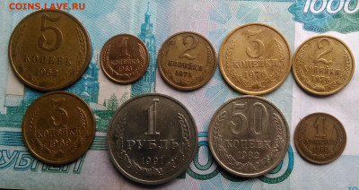 лот поздних советов 1962-1991 года 9 штук до 01.03.2020 - IMG_20200214_154611